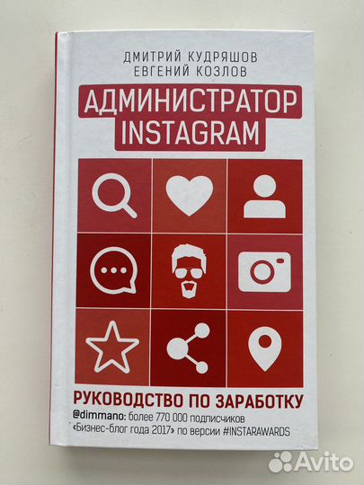 Администратор книга