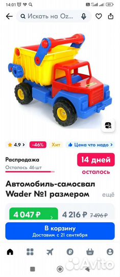 Развивающий автомобиль