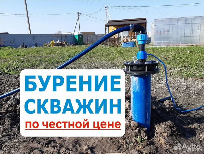 Бурение скважин на воду с оплатой за результат