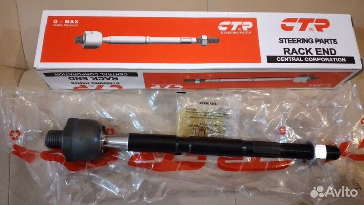 Рулевая тяга