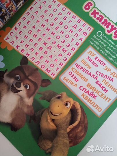 Шрек журналы