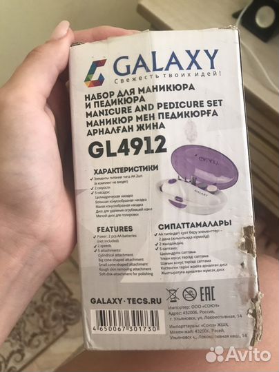 Набор для маникюра и педикюра Galaxy
