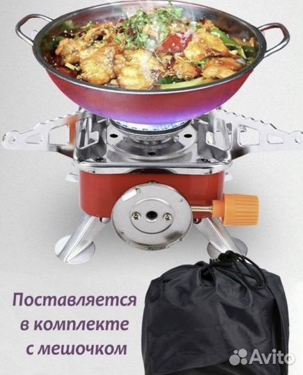 Портативная горелка туристическая