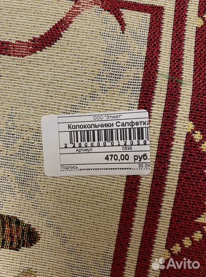 Новые новогодние салфетки 4 шт