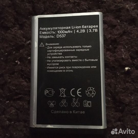 Аккумулятор vertex D537