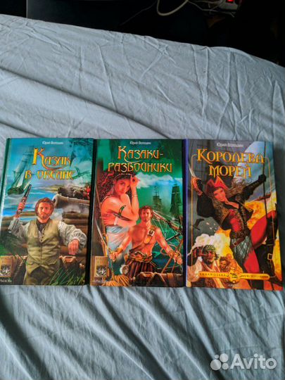 Три книги. Юрий Волошин. Казаки