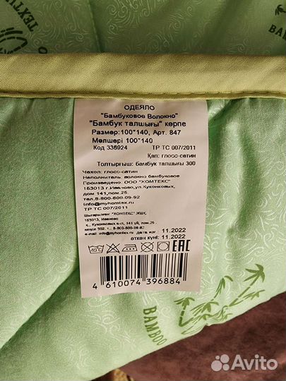 Детское одеяло новое