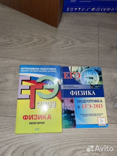 Учебники и пособия по физике