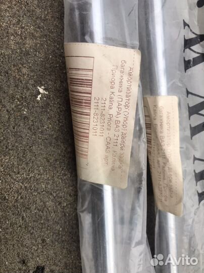 Амортизатор (упор) двери задней на приора/Калина