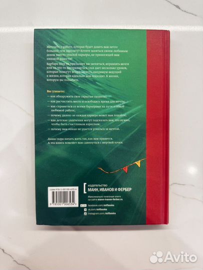 Книги Барбары Шер