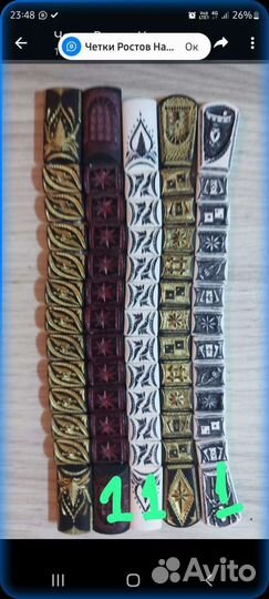 Четки перекидки