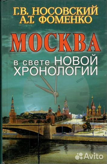 Фоменко А.Т. 