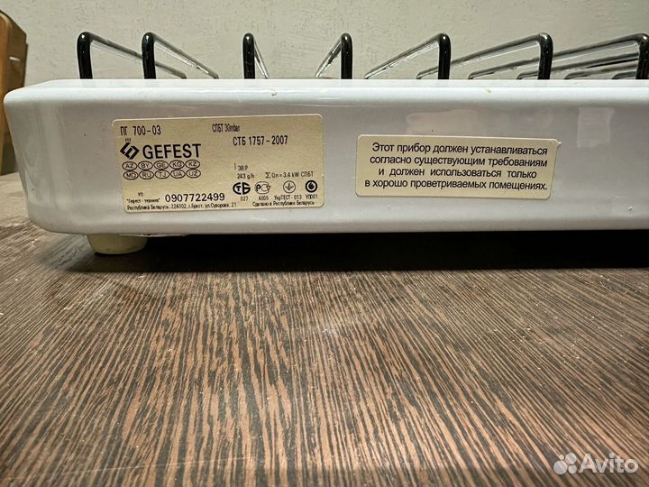 Настольная газовая плита 2 конфорки