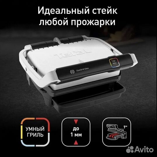 Гриль Tefal Optigrill Elite