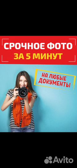 Фотопечать