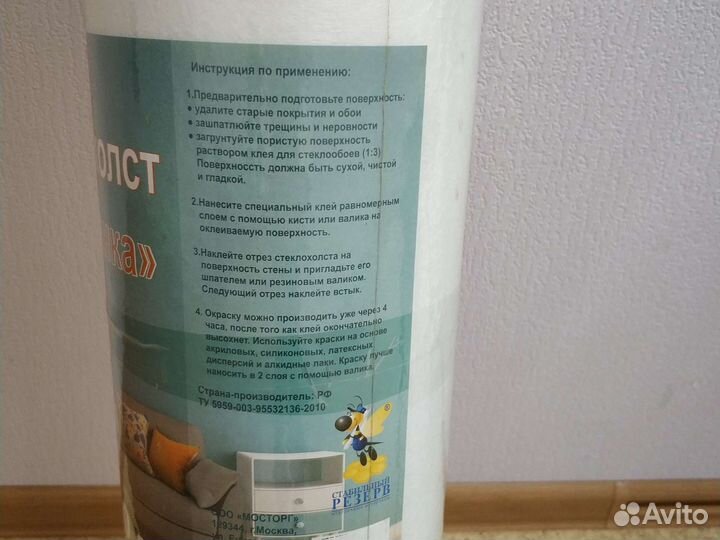 Стеклохолст паутинка