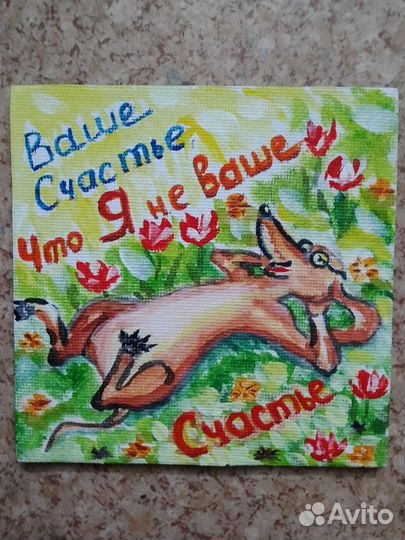 Картина акрилом на холсте