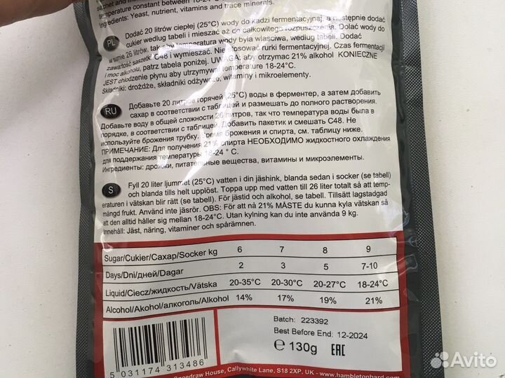 Спиртовые дрожжи