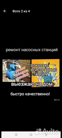 Ремонт насосных станций