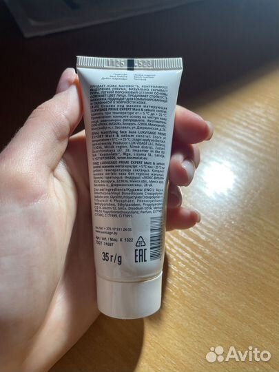 Основа под макияж