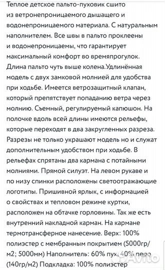 Пуховое пальто для девочки 128, 134, 146, 158