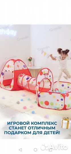 Детская палатка с тоннелем