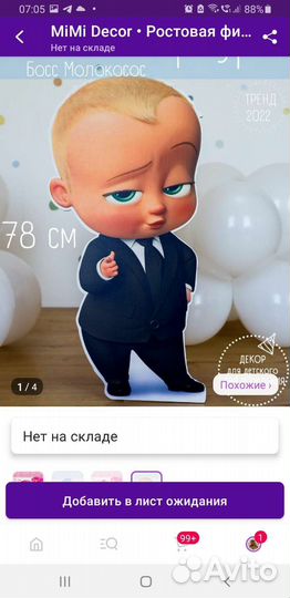 Баннер на день рождения