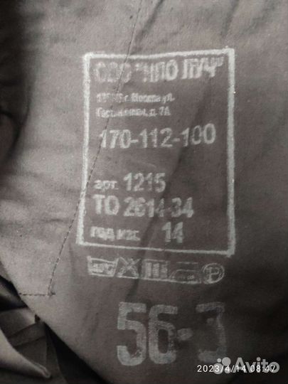 Форменный костюм сотрудника полиции