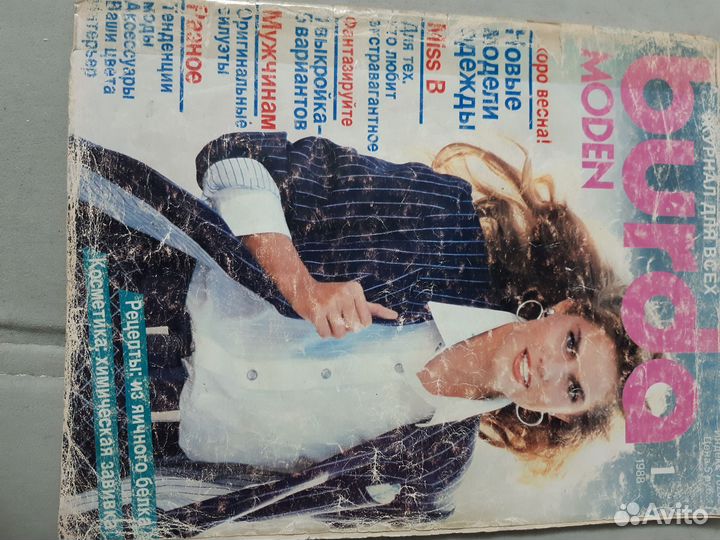 Журналы burda 1988г
