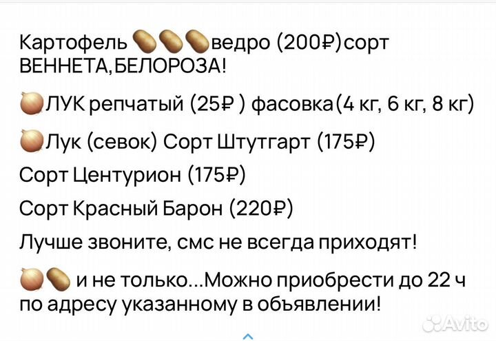 Семенной картофель