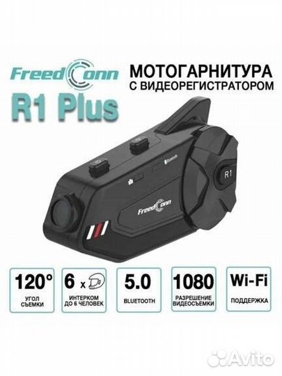 Мотогарнитара с видеорегистратором freedconn r1 +