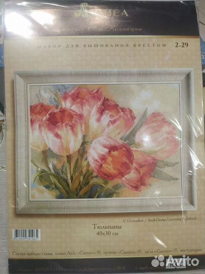 Набор для вышивания крестом