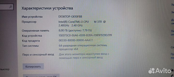 Продам ноутбук б.у