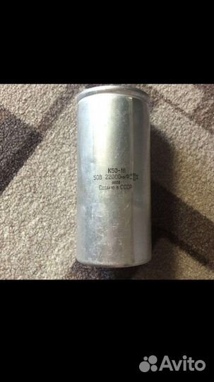 Конденсатор К50-22000 мкф