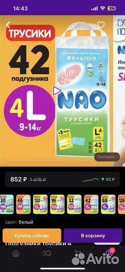 Трускики-подгузники