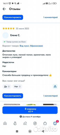 Мука Тыквенная 400 гр, от 1 кг, розница и оптом