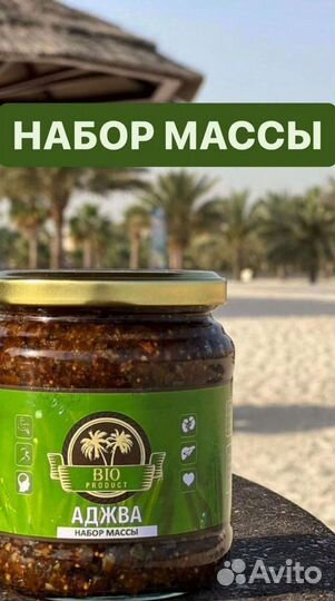 Смесь для набора массы