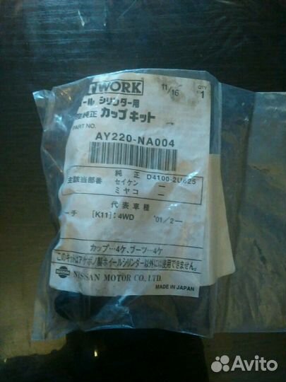 Nissan Serena ремкомплект тормозов