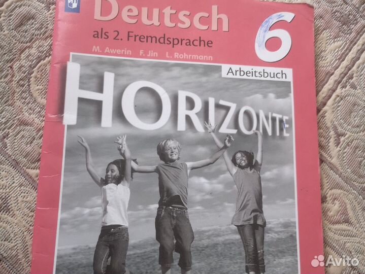 Рабочая тетрадь по немецкому языку