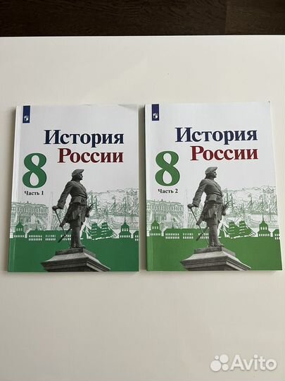 Учебник история россии 8 класс 2 часть