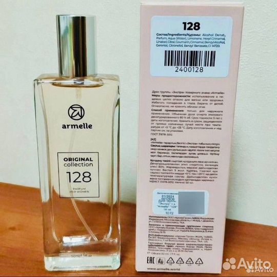 Armelle 128, женские духи снятость, 50 мл