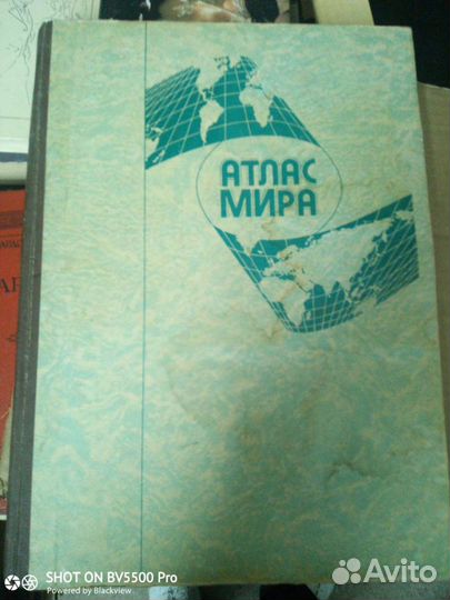 Атлас мира
