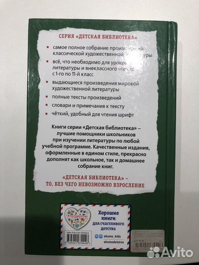 Книга «История России для детей»