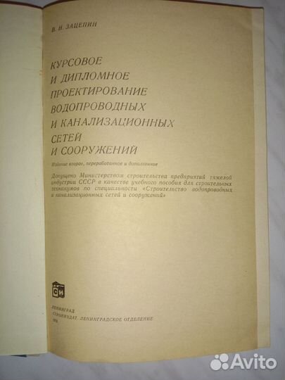Курсовое и дипломное проектирование водопроводных