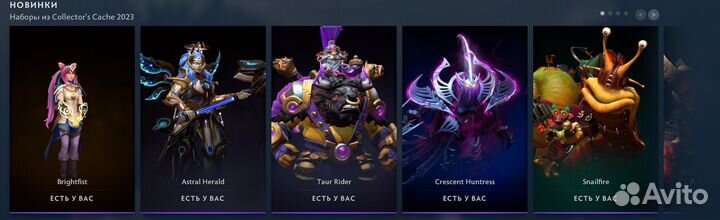 Сеты dota 2 collectors cache 2023(и другие)