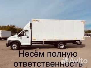 Грузоперевозки Газель 1 5 10т 5-70 куб от 200 км