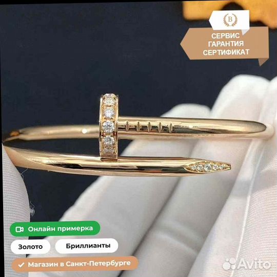 Браслет Cartier Juste un Clou Розовое золото 0,49ct