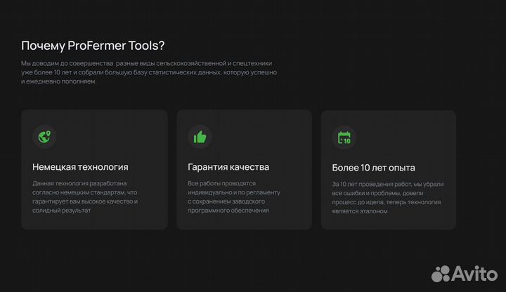 30% мощности -20% расхода Отключение экологии