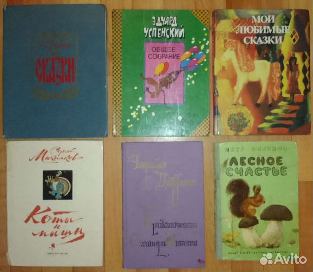 Детские книги, советские, букинистика