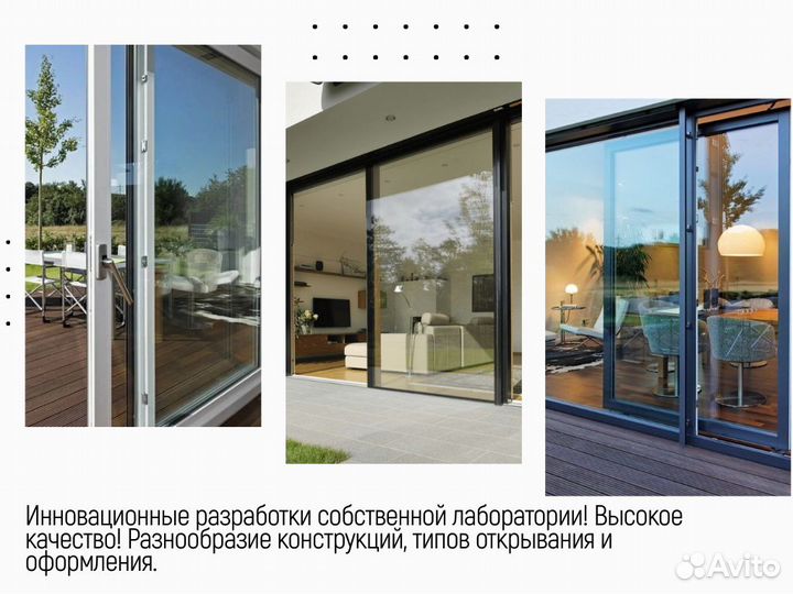 Остекление зимнего сада от производителя